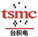 台积电TSMC